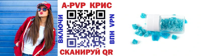 Купить где  Меленки  APVP СК КРИС 