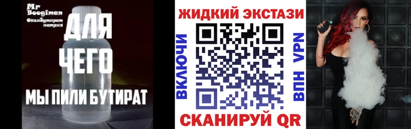 БУТИРАТ BDO 33%  Купить где  Меленки 