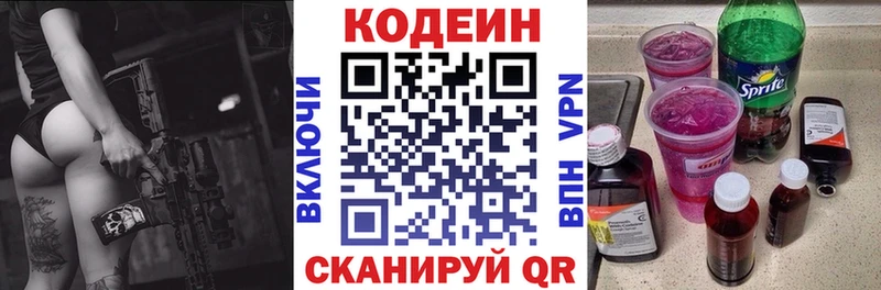 Кодеин Purple Drank  Купить где  Меленки 