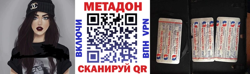Метадон кристалл  Купить  Меленки 